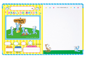 写真ポケット付　丈夫な合紙製なので、写真や手形、成長の記録を大切に残せます。