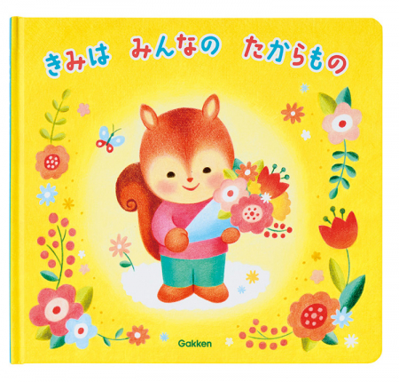 大切に保管できるハードカバー