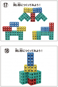 遊び方ガイド・カード付