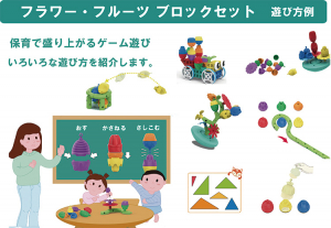 遊び方ガイド・カード付