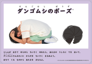 防災ポーズカード（５ポーズ）