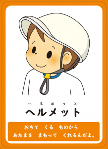 防災グッズスリーヒントカード（12アイテム）裏　答え