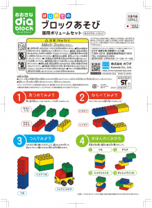 ガイド付（例）