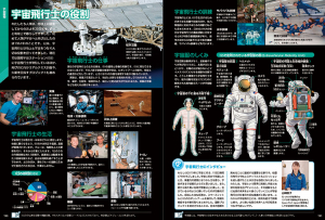 最新情報を迫力のイラストと写真で！