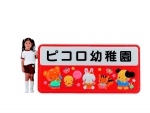 Ｍ－ロングパネル名入れ代１～１０文字まで