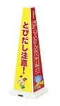 メッセージポールとびだし注意！　　　　　　　　　