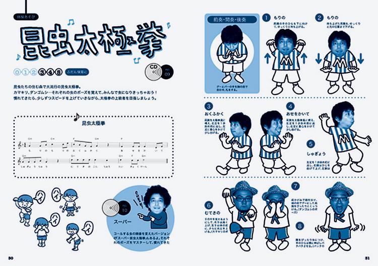 まいにち手あそび 体操あそび歌 先生用図書 先生用品 学研 保育用品webカタログ