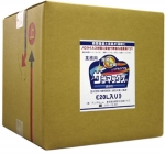サナマックス２０Ｌ　　　　　　　　　　　　　　　