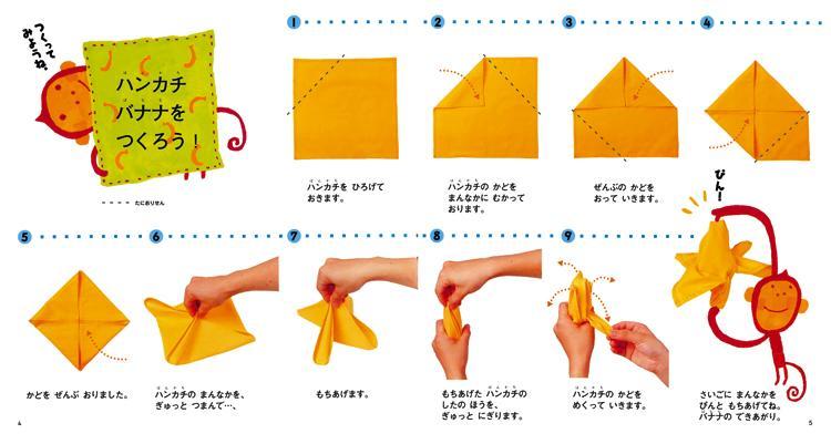 かんきょうあそび絵本シリーズ ハンカチあそび 幼児用図書 幼児用図書 学研 保育用品webカタログ