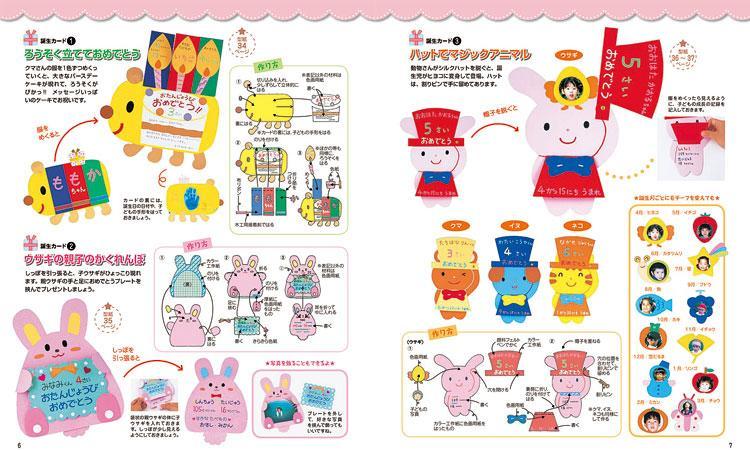 すぐできる 行事のカード プログラムアイディア 先生用図書 先生用品 学研 保育用品webカタログ