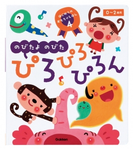 絵／西内としお　ポンプを押すと、ピロピロと音がしながら仕掛けが押びていきます。 サルのしっぽや、ゾウの鼻、へビの舌などがかわいらしく伸び縮み。繰り返し押して遊びましょう。