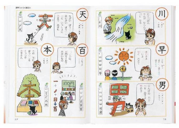 小学生のまんが漢字辞典 改訂版 辞典類 季節商品 学研 保育用品webカタログ